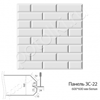 Панель Акустик-М ЗС-22, 600х600х50мм белая (Закрытая Система)